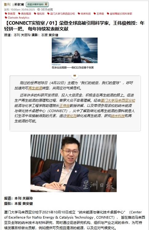 Sinchew Daily